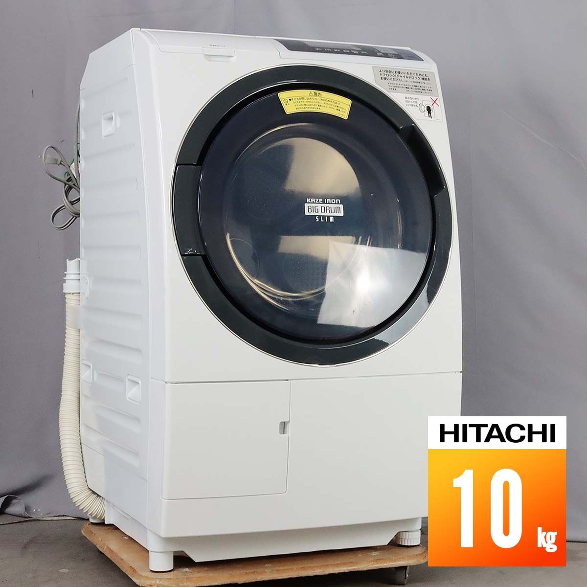 期間限定！【送料無料】日立 ドラム式洗濯乾燥機 BD-SG100BL　10kg