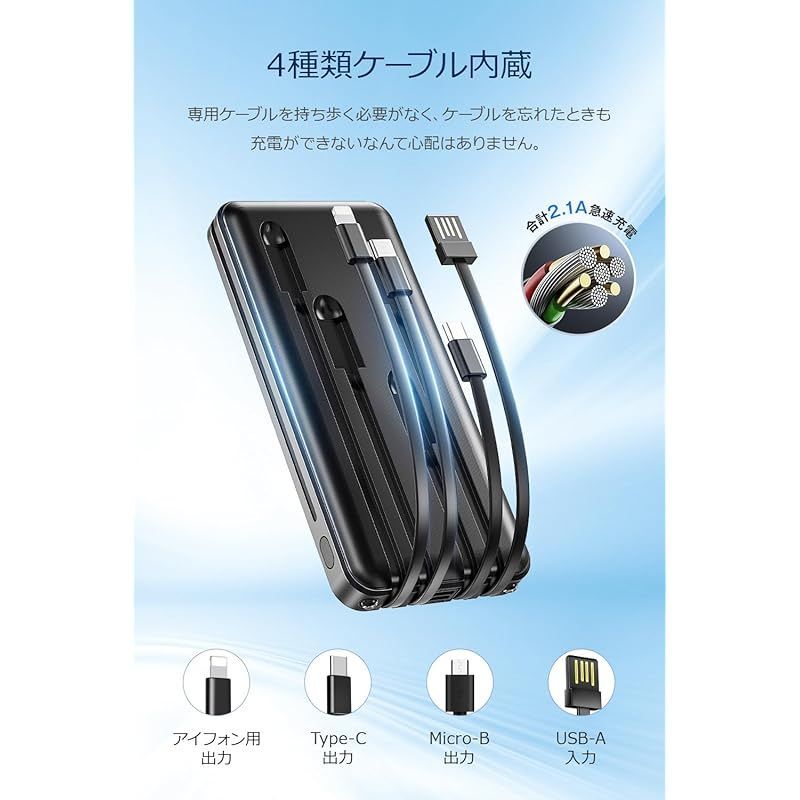 モバイルバッテリー 大容量 【35000mAh大容量 & 4つのケーブル