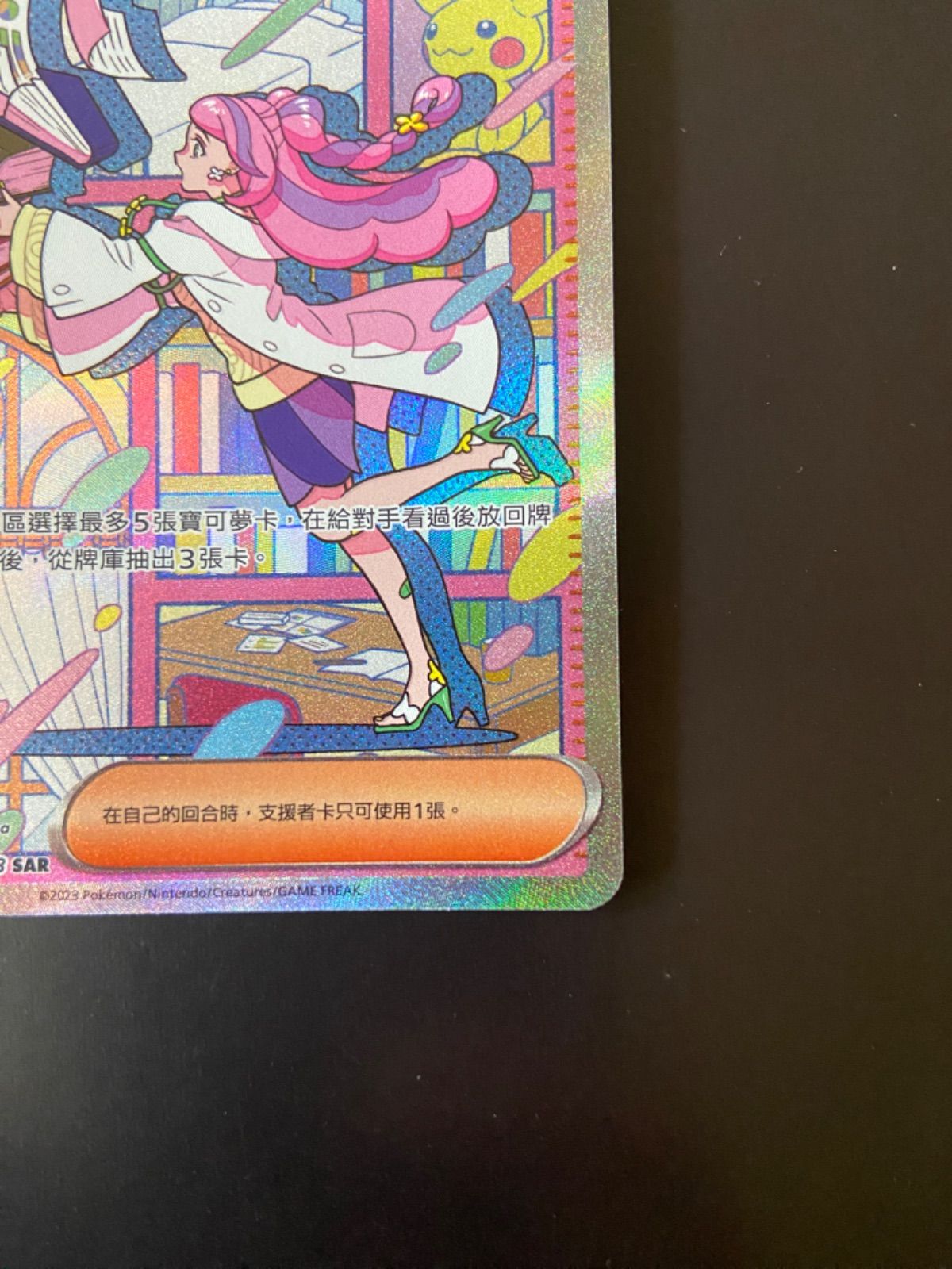 ポケモンカード ミモザ SAR SV1EN 英語版 正規品 英語版 ポケモンカード ミモザ SAR 正規品 - メルカリ