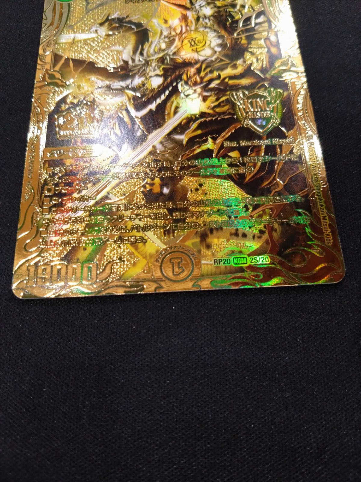 デュエマ 終末縫合王ミカドレオ 20thゴールドレア 金 - メルカリ