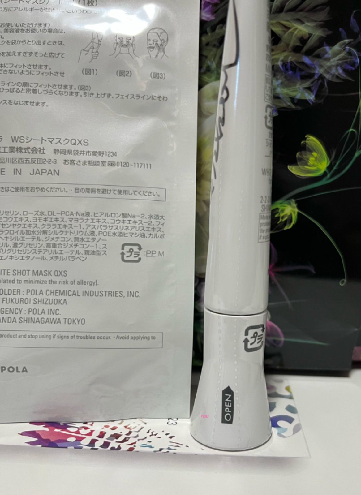 新品☆ホワイトショット SXSN 本体20g &マスク1包 | hartwellspremium.com