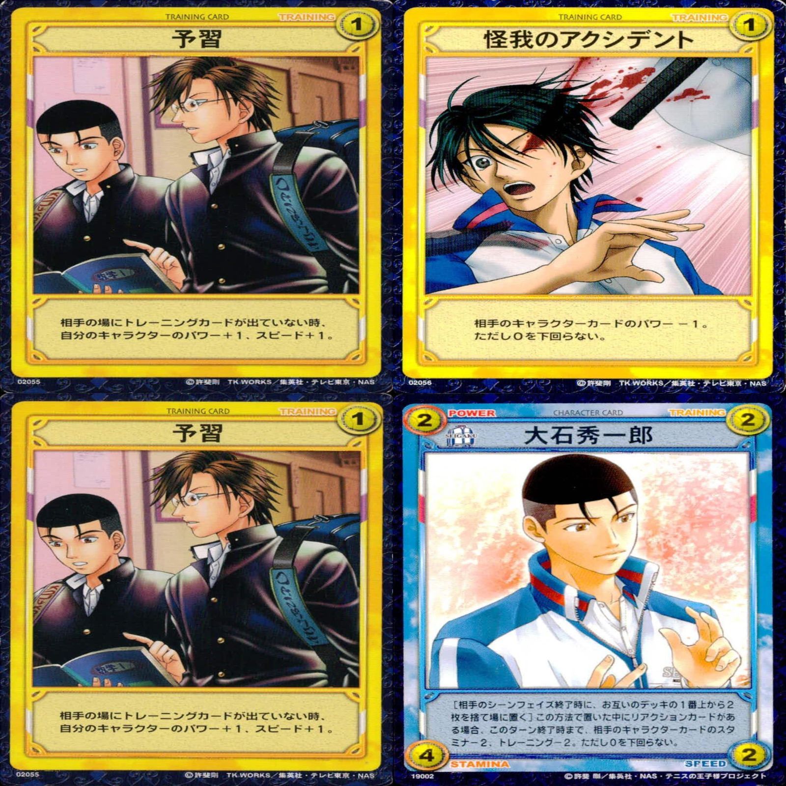 テニスの王子様　テニプリ　カード　まとめ テニスの王子様 テニプリ カード まとめ - メルカリ