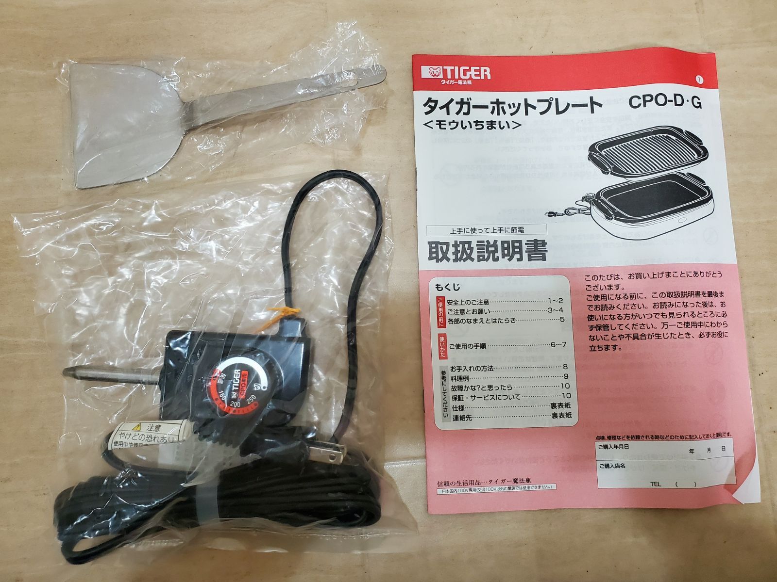 ≪未使用品≫TIGER タイガー ホットプレート「モウいちまい」CPO