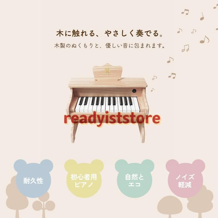 ままごと おしゃれ