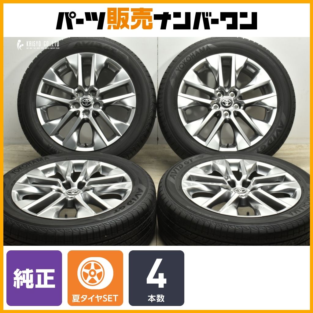 交換用に トヨタ RAV4 純正 19in 7.5J 40 PCD114.3 ヨコハマ AVID GT 235 55R19 ハリアー ヴァンガード 流用 ノーマル戻し