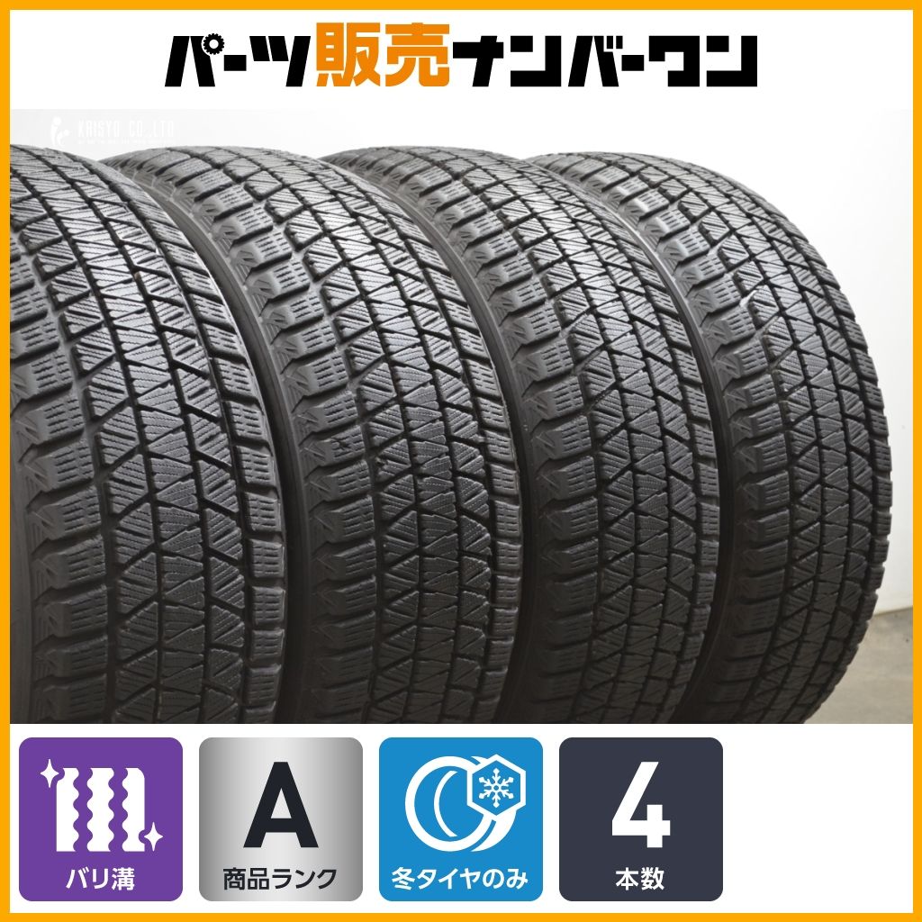 スタッドレス ブリザック バリ溝