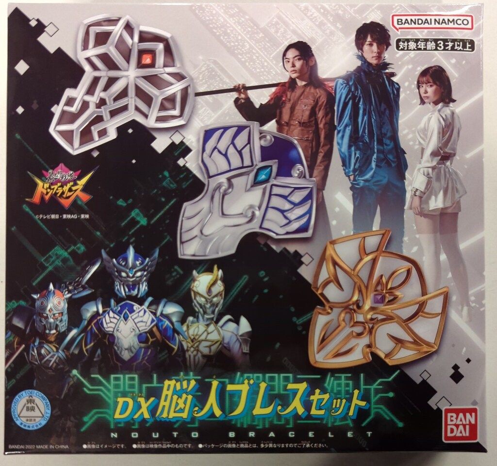 バンダイ なりきり/ドンブラザーズ 暴太郎戦隊ドンブラザーズ DX脳人ブレスセット