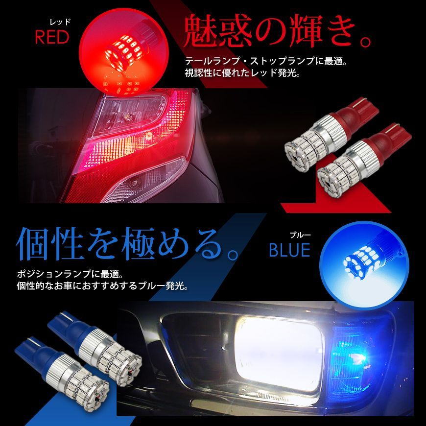 ■SEEK 公式■ T10 / T16 LED ポジション / バックランプ / サイドマーカー / テールランプ 白 黄 赤 青 ウェッジ球 36W 3014SMD ネコポス 送料無料
