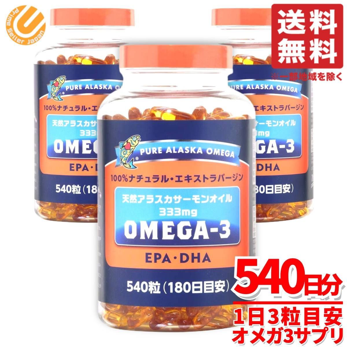 通販 送料無料