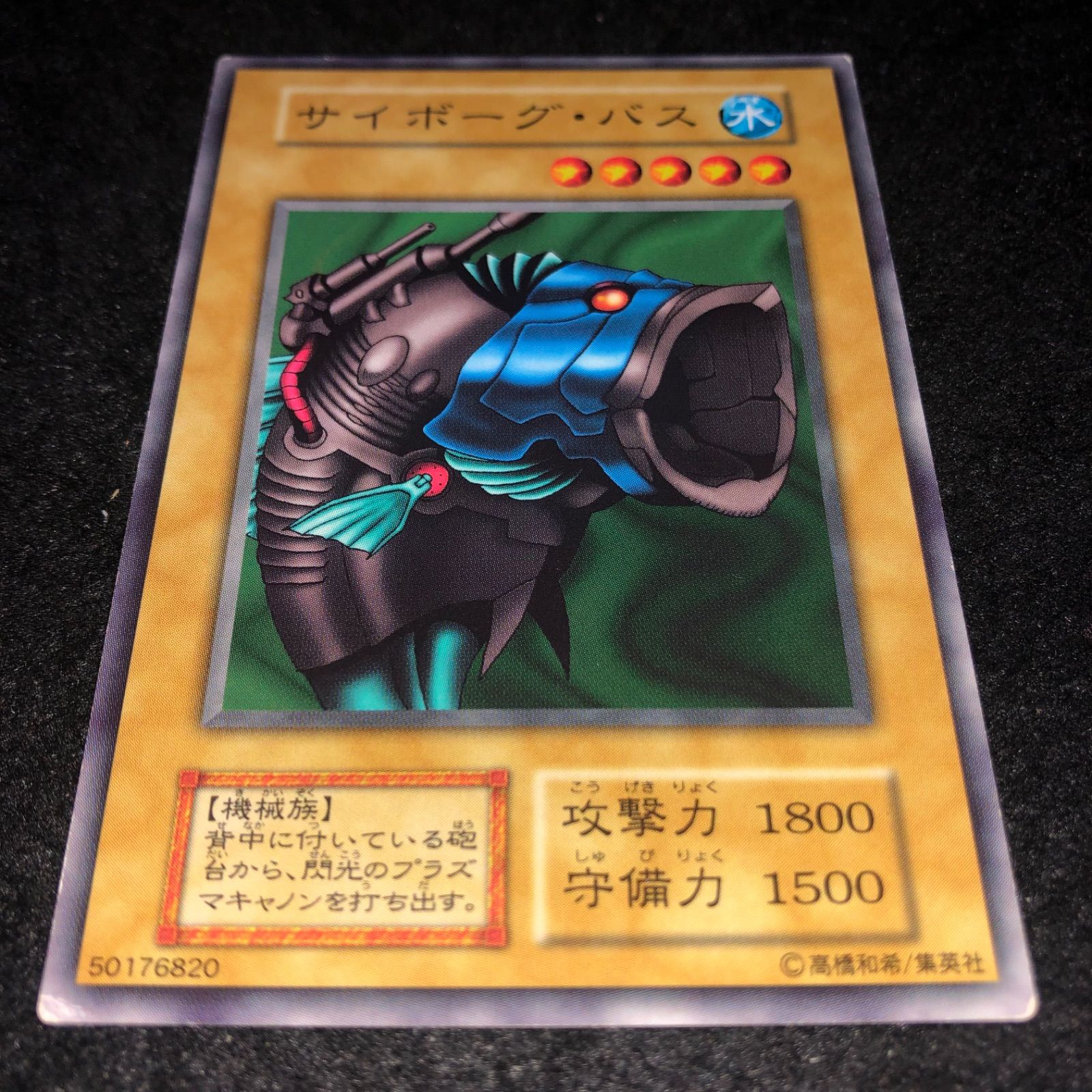 遊戯王 NO.A8320 大量 初期 booster 68枚 遊戯王 NO.1751 初期 booster サイボーグバス - メルカリ