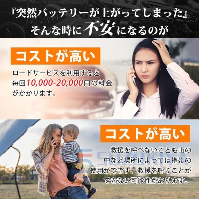 緊急始動