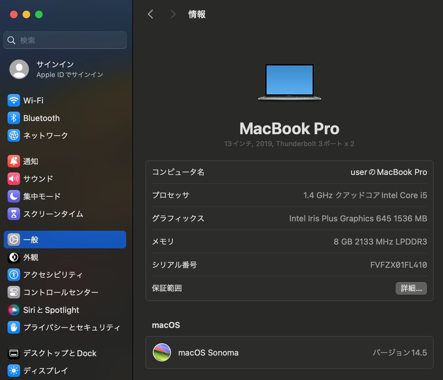 MacBook Pro（13インチ,2019,Thunderbolt 3ポート x 2）256GB/8GB 