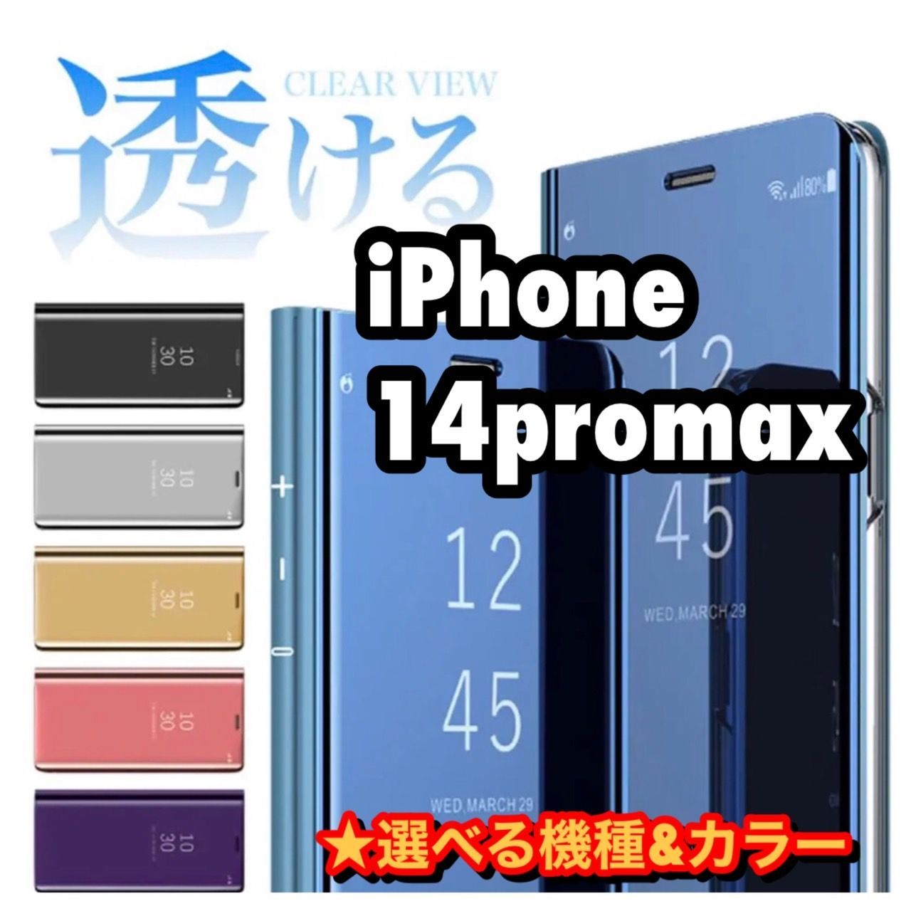 《14promax専用》送料込み⭐️ 手帳型 iPhoneケース - メルカリShops