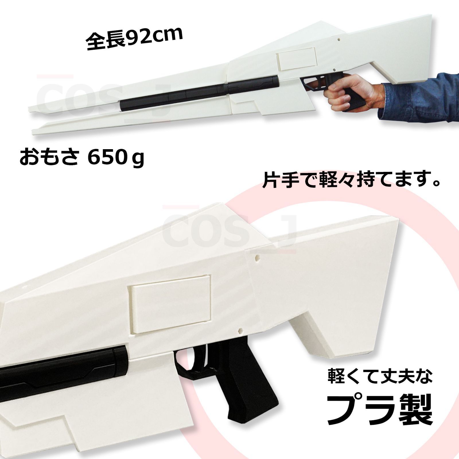 コスプレ用/ライトニング/武器/銃/ライフル/狙撃銃/ワールド