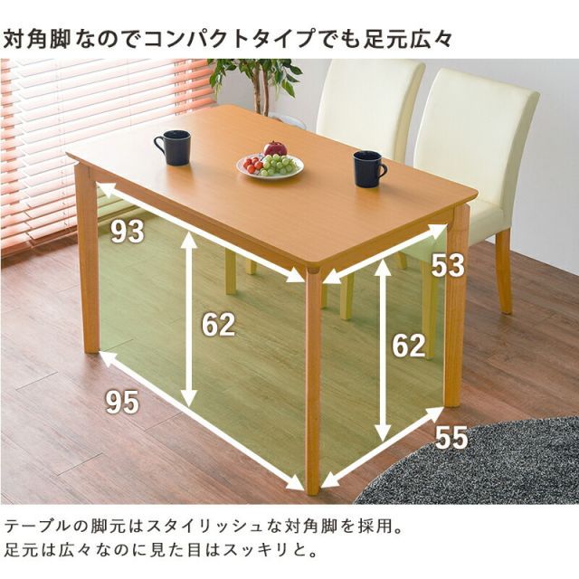 ダイニング４点セット-VDS-コンパクト