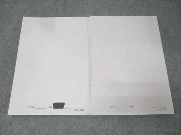 鉄緑会 高3理系数学 入試数学問題集 第1/2部 テキスト通年セット