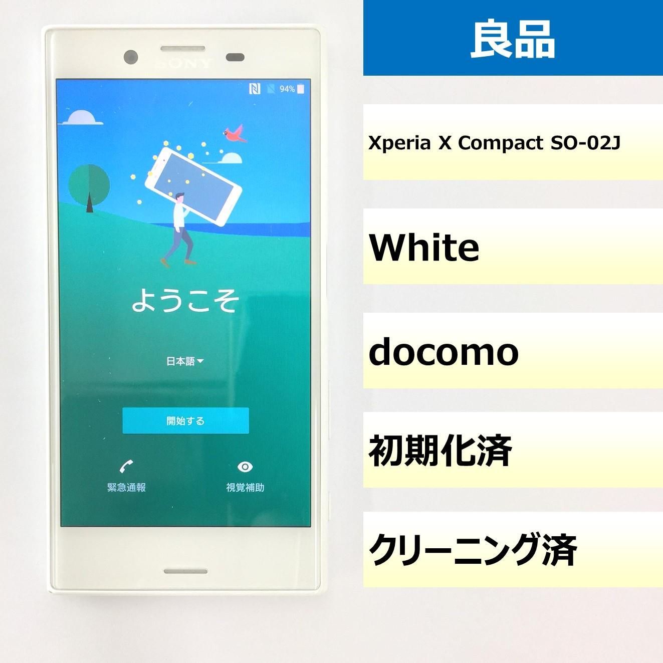 良品 SO-02J Xperia X Compact ホワイト