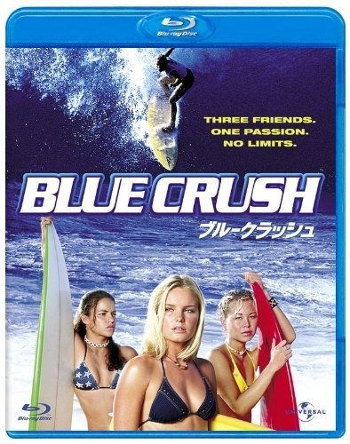 ブルークラッシュ Blu-ray