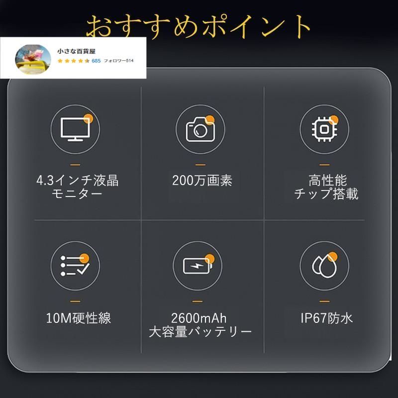 内視鏡 内視鏡カメラ ファイバースコープ 200万画素 10M硬性線 4.3インチ 1080P高画質 8つLEDライト付き IP67防水 工事カメラ 照度調節可