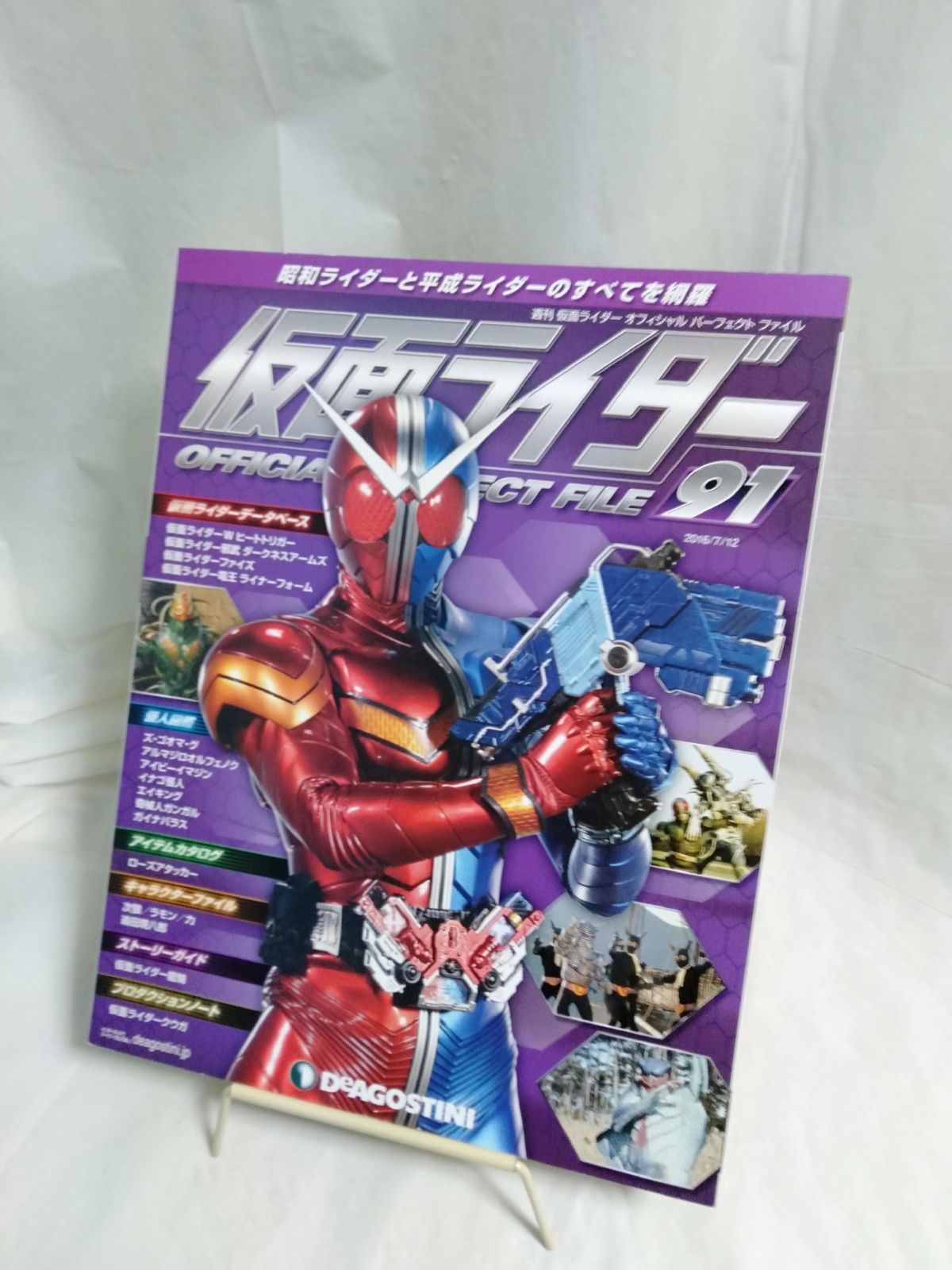 雑誌】週刊 仮面ライダー オフィシャル パーフェクトファイル No.91
