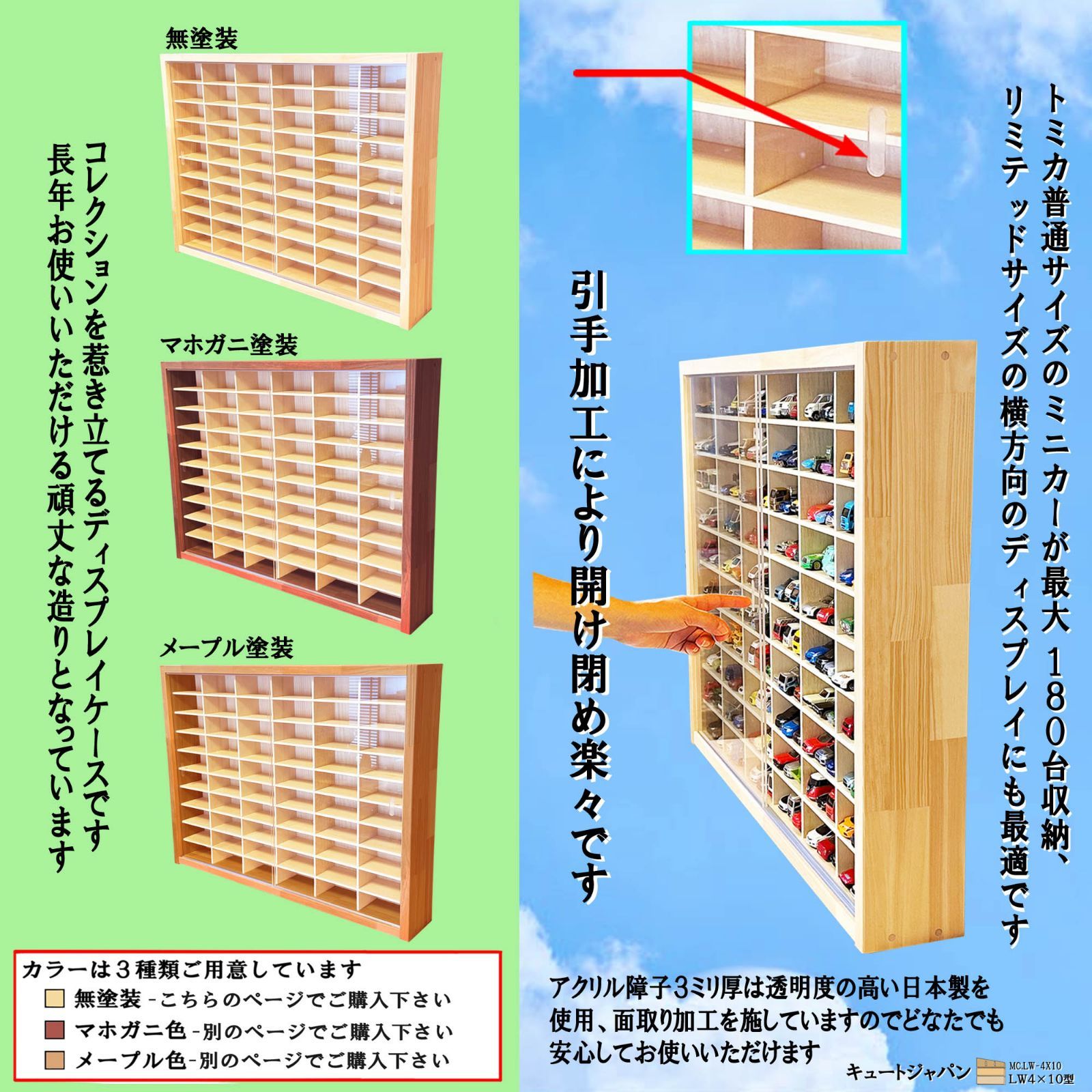 木製ミニカーケース　トミカ・100マス　アクリル障子付 kaito1127 木製ミニカーケース トミカ・100マス アクリル障子付 kaito1127 Amazon
