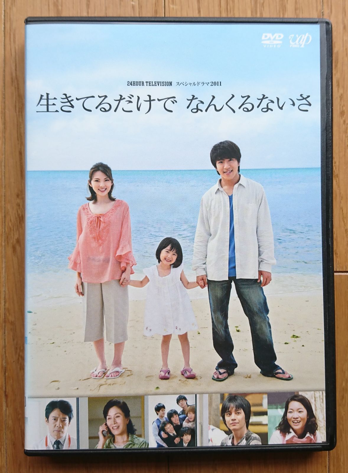 (未使用･未開封品)　24 HOUR TELEVISION スペシャルドラマ2011「生きてるだけで なんくるないさ」 [DVD] 7z28pnb Amazon.co.jp: 24 HOUR TELEVISION スペシャルドラマ2011「生き