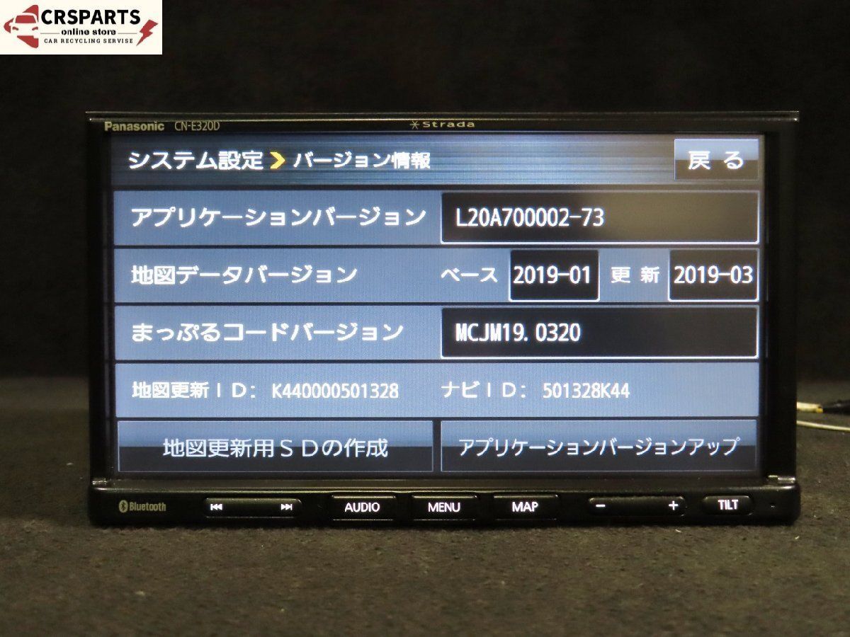 ストラーダ [CN-E320D] 地図 2019年 メモリーナビ CD Bluetooth