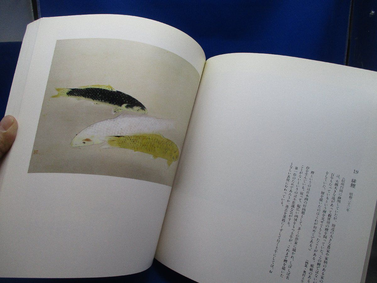 希少　奥村土牛【百寿】 希少 奥村土牛【百寿】 百寿記念 奥村土牛展 発行：日本経済新聞社