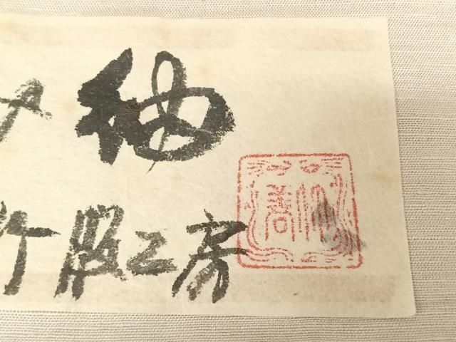正絹