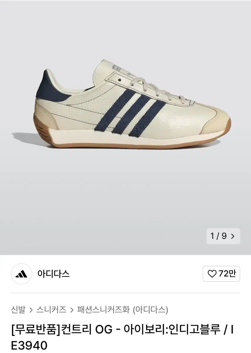 adidas アディダス カントリー OG スニーカー