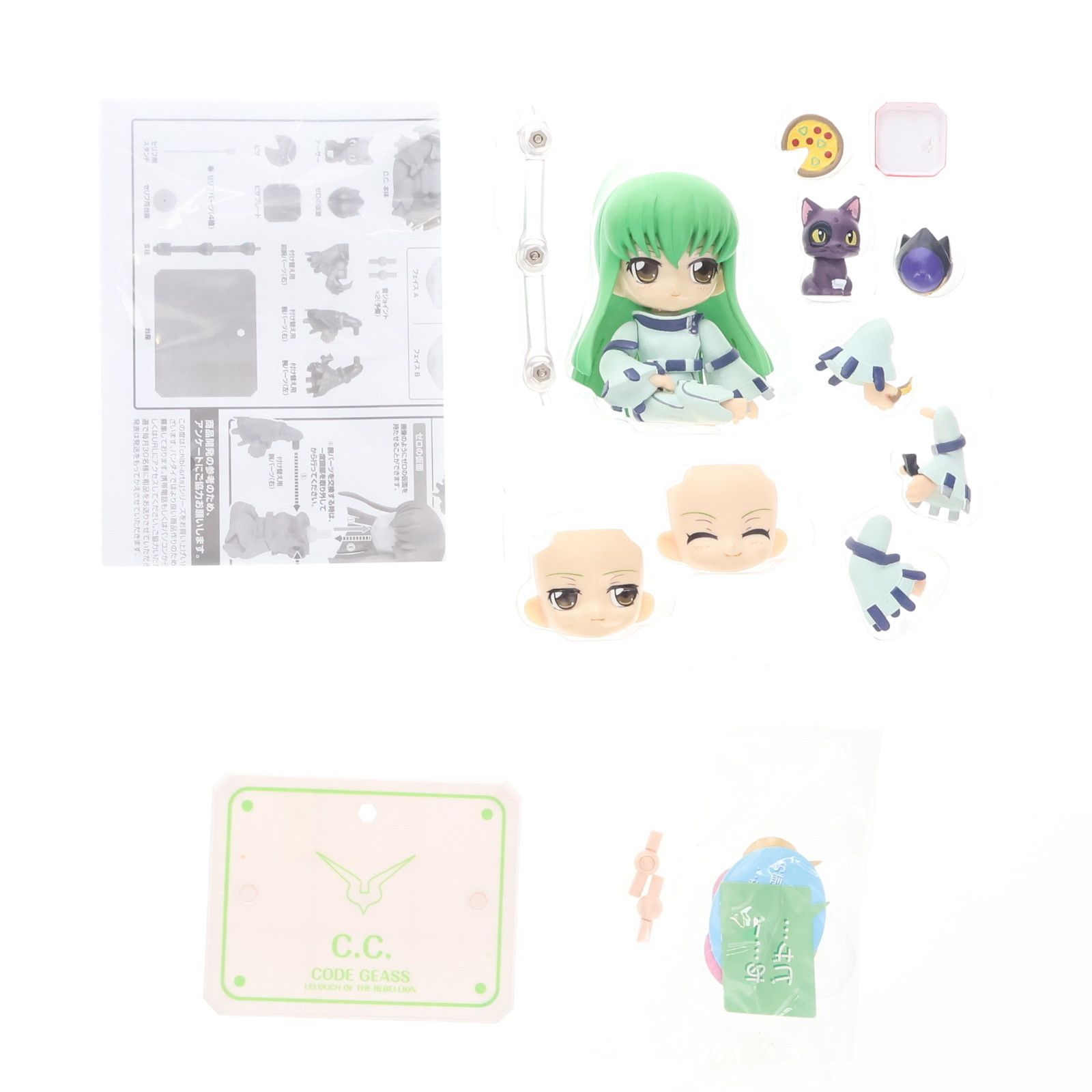 chibi-arts(チビアーツ) C.C.(シーツー) コードギアス 反逆の