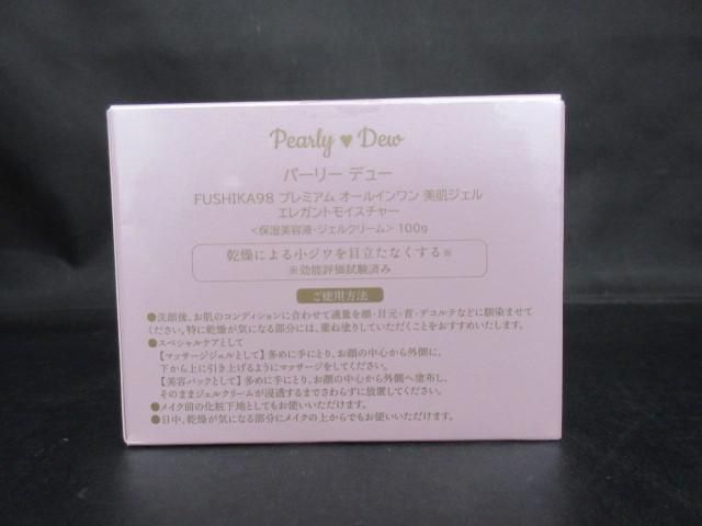 100g 保湿美容液