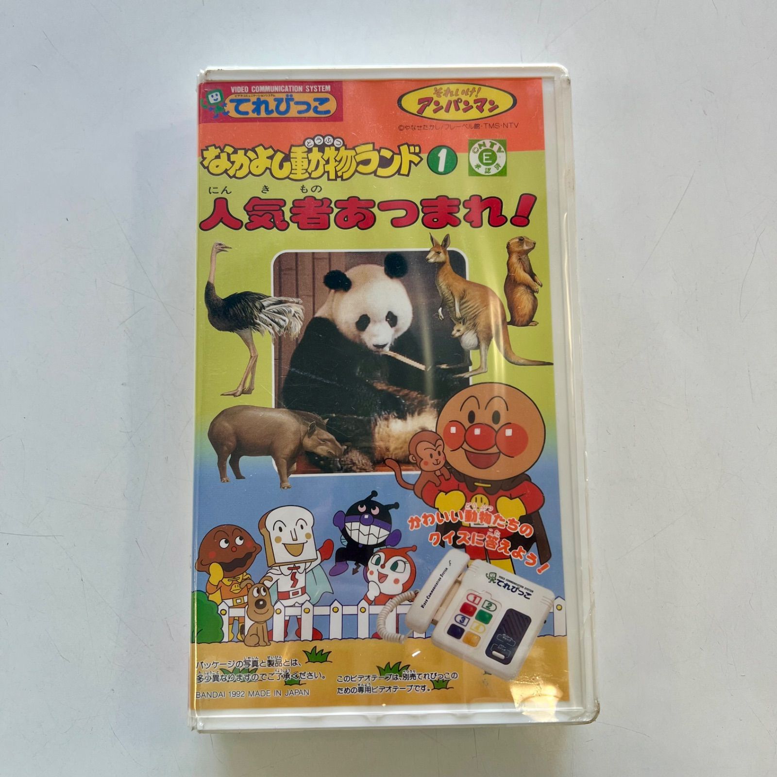 バンダイ⚪︎てれびっこ⚪︎ソフト⚪︎3本セット⚪︎美品 新品・未開封】バンダイ ビデオコミュニケーションシステム てれびっこ