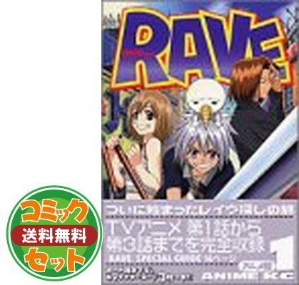 【セット】RAVE 文庫 全18巻 完結セット  真島 ヒロ