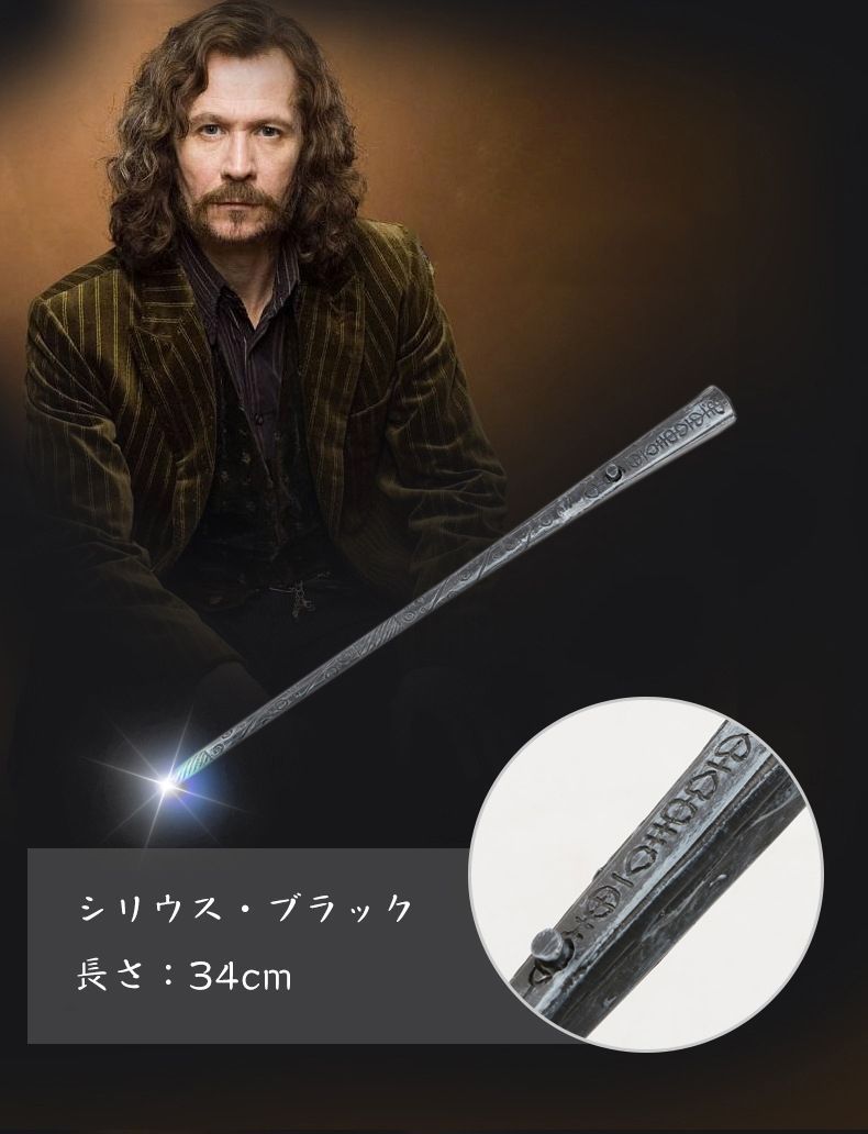 ハリー・ポッター ハリー・ポッターの魔法の杖 発光可能 Harry Potter Wand 杖 fyh-34