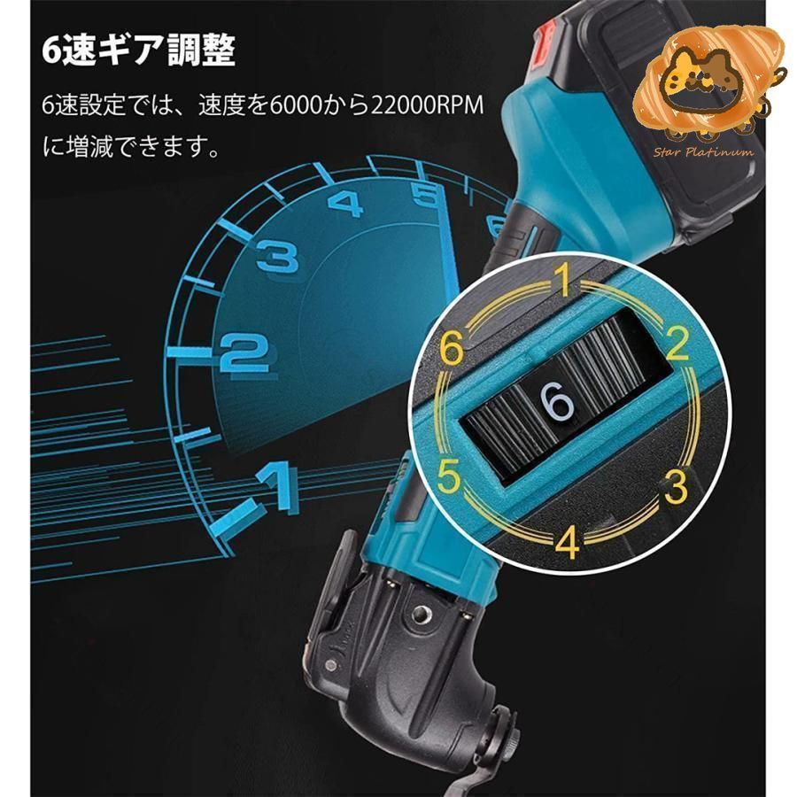 電動マルチツール