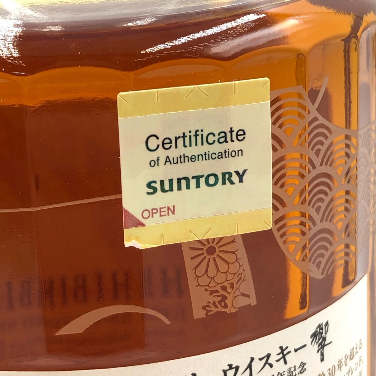 サントリー響 100周年記念 ウイスキー 700ml 未使用- メルカリ