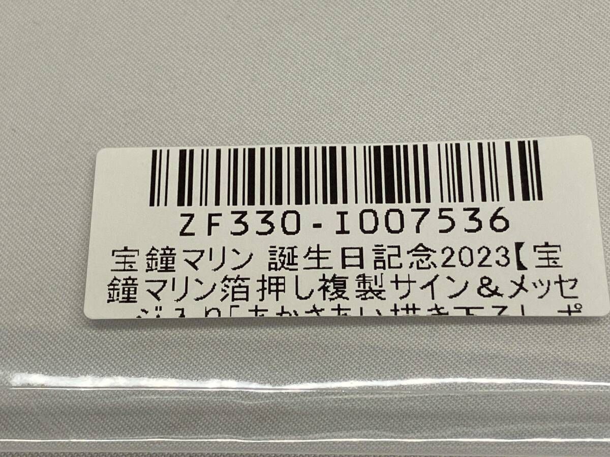 宝鐘マリン　箔押し複製サイン　5種類 送料無料ライン/39ショップ】 ホロライブ 宝鐘マリン 誕生日記念