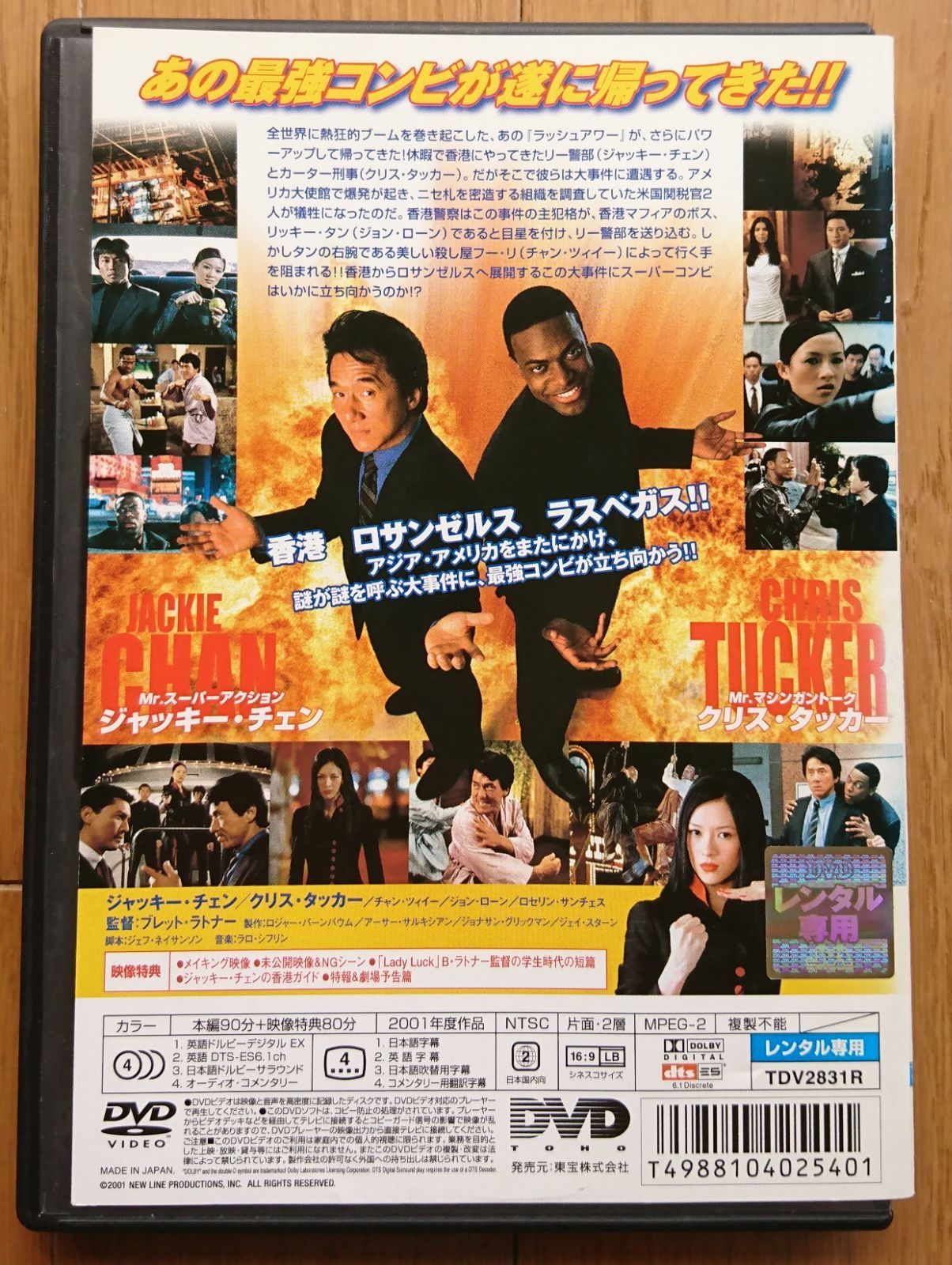 ジャッキー・チェンとクリス・タッカー直筆サイン入り2Lサイズ写真… ジャッキーチェンとクリスタッカー直筆サイン入り2Lサイズ写真