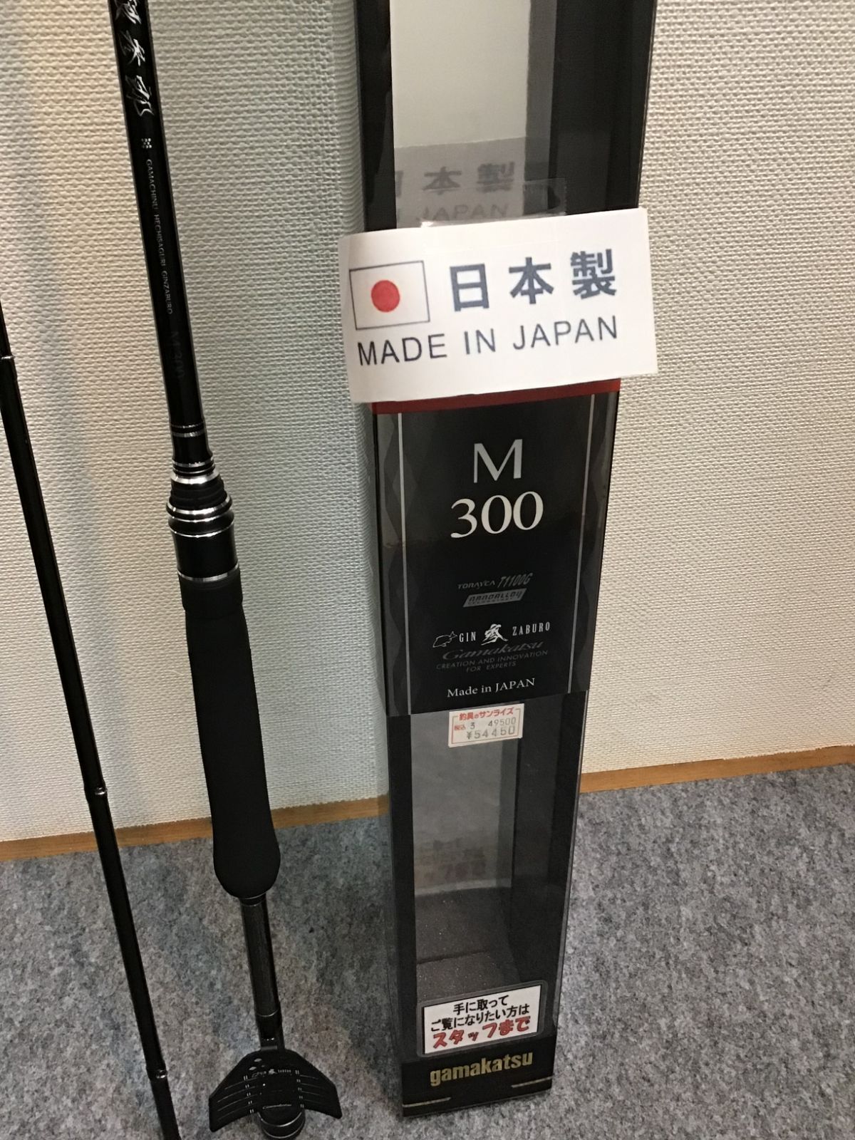 がまかつ