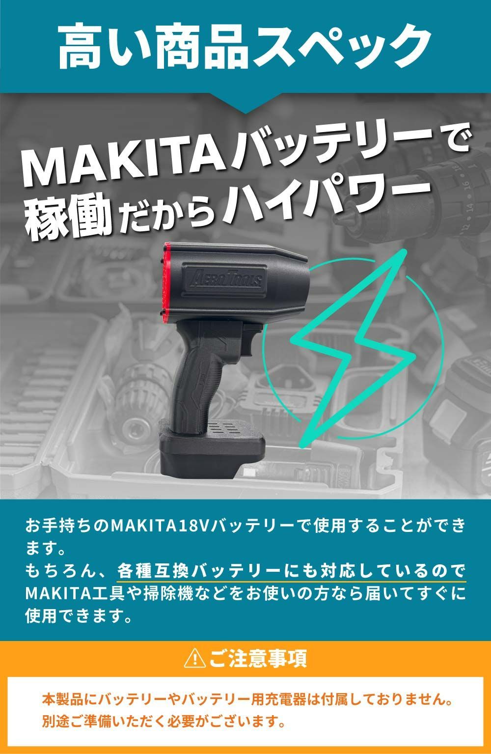 【makita純正充電器セット】エアロツールズ mk-1 楽天市場】超強力 ブロワー 充電式 エアロツールズ MK-1 Aero