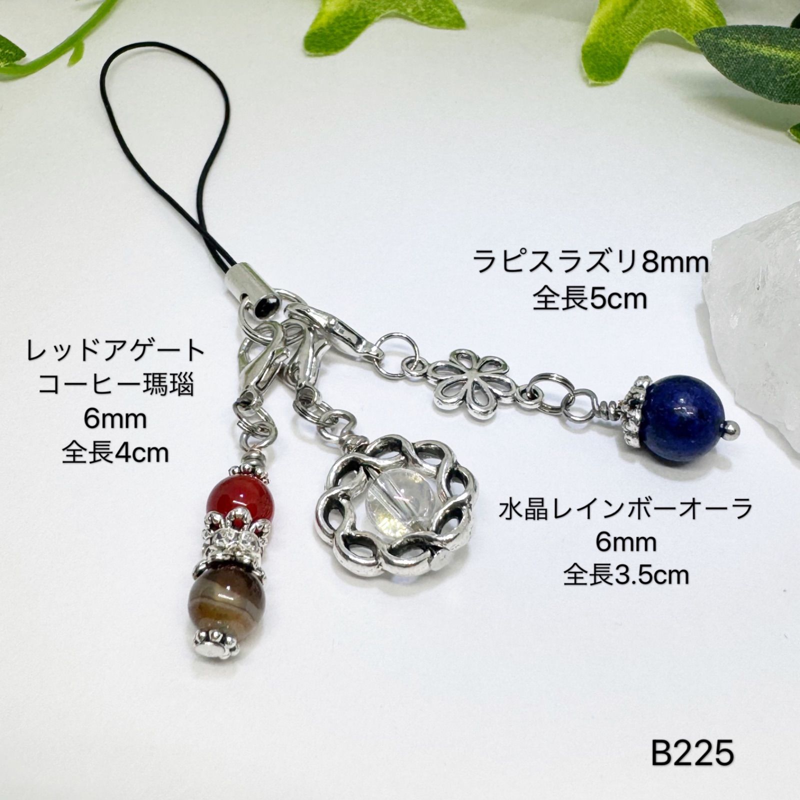NO.B225 ストラップ チャーム 3個セット 天然石 ファスナー