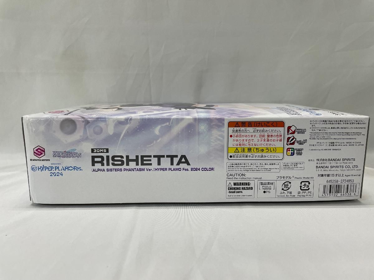 30MS リシェッタ　[HYPER PLAMO Fes.2024 COLOR] 30MS Rishetta Alpha Sisters Phantasm Ver HYPER PLAMO Fes. 2024
