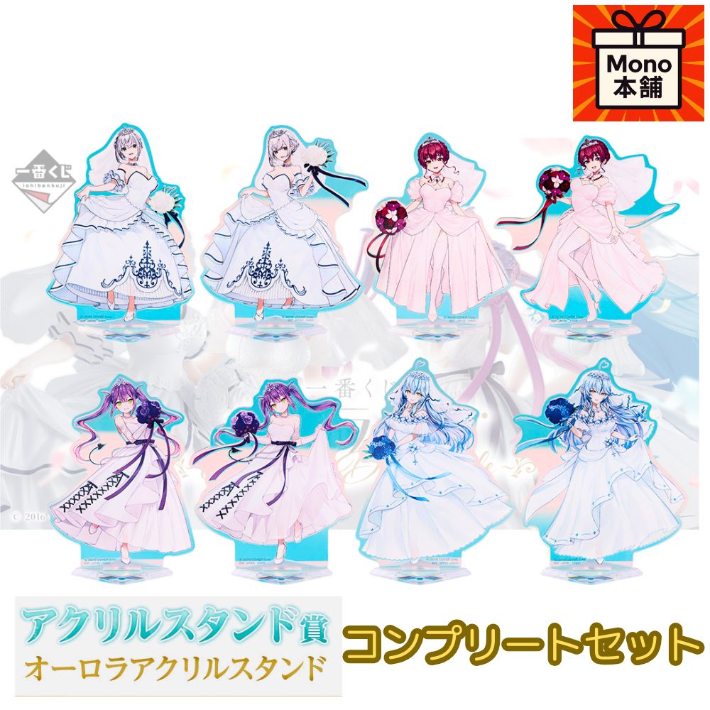 一番くじ ホロライブ ～Wedding Dress Style～ アクリルスタンド