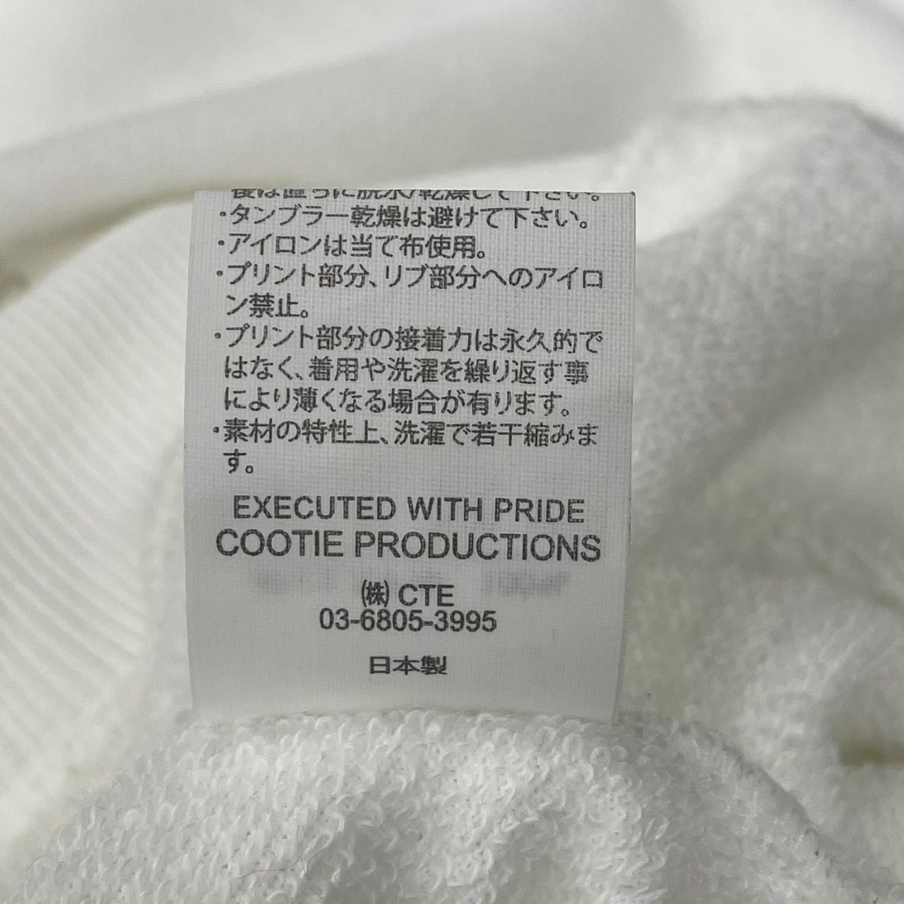 COOTIE Dry Tech Sweat Track Jacket クーティー