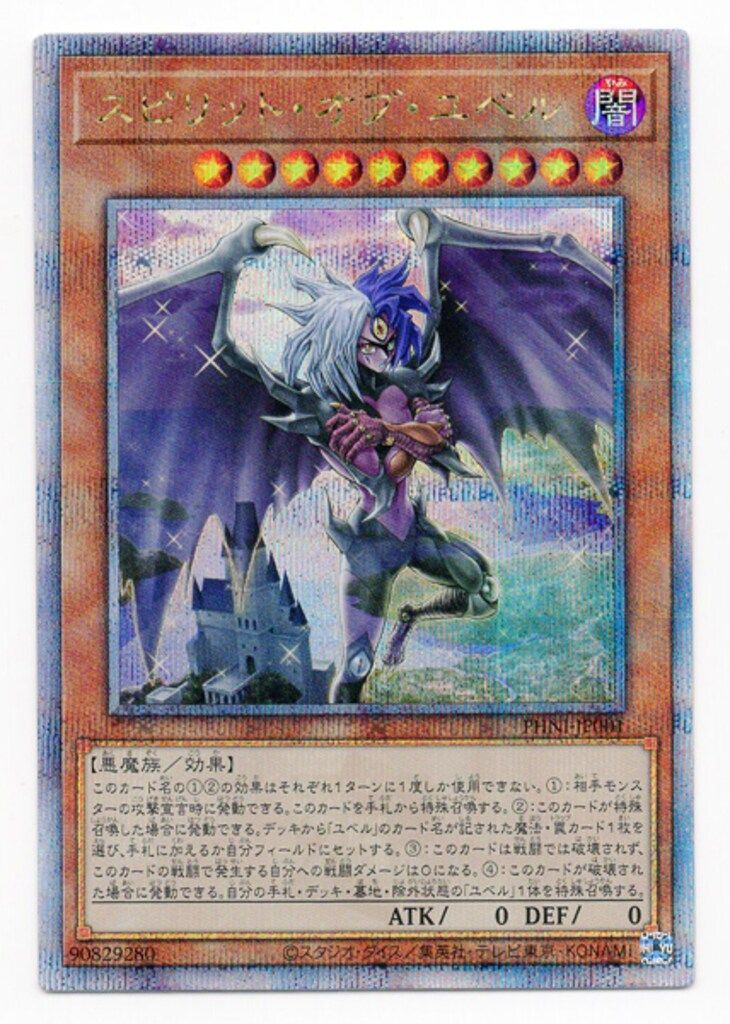 遊戯王　スピリットオブユベル 25th アジア クォーターセンチュリー 遊戯王 スピリットオブユベル 25th アジア クォーターセンチュリー