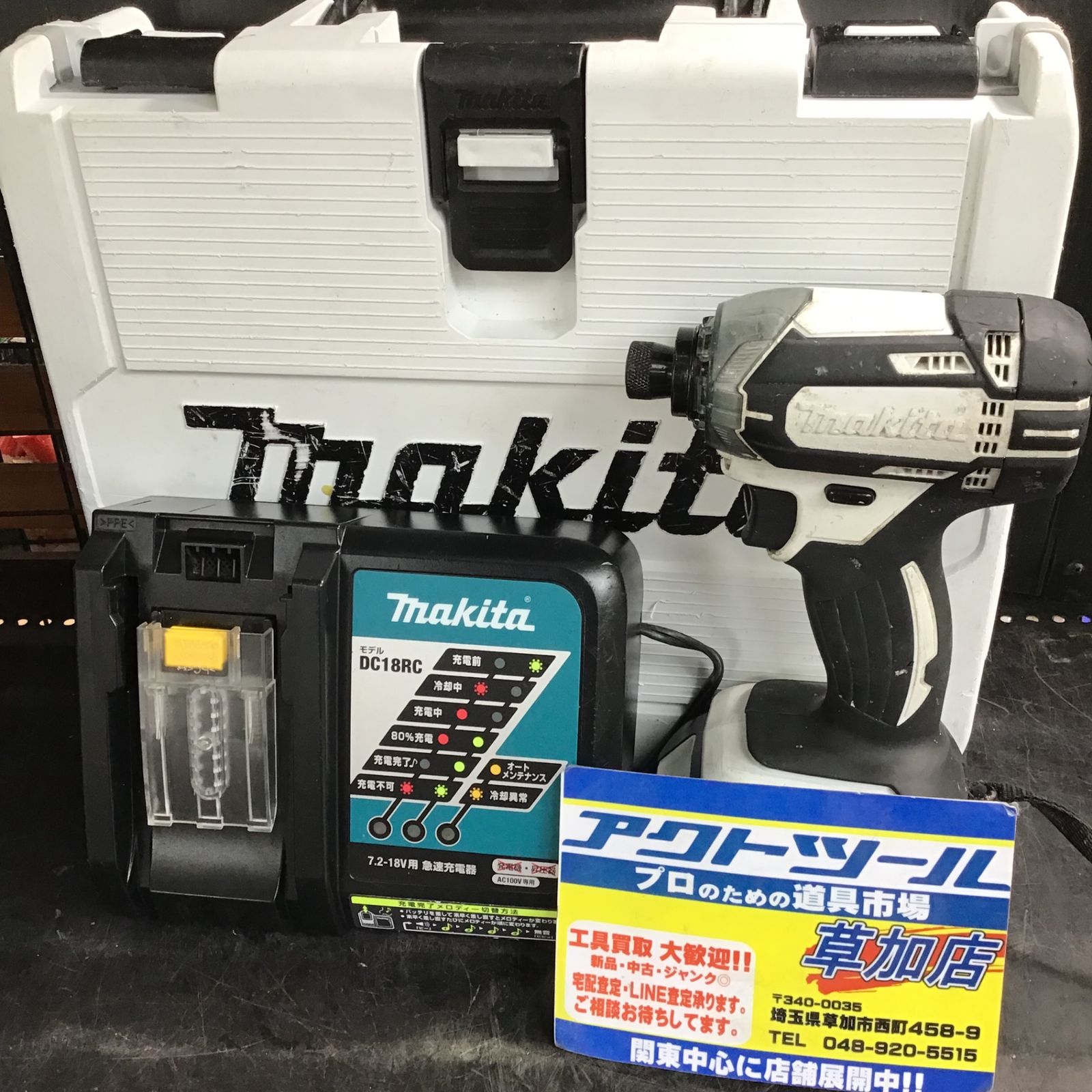 ☆マキタ(makita) コードレスインパクトドライバー TD149DRFXW【草加店】