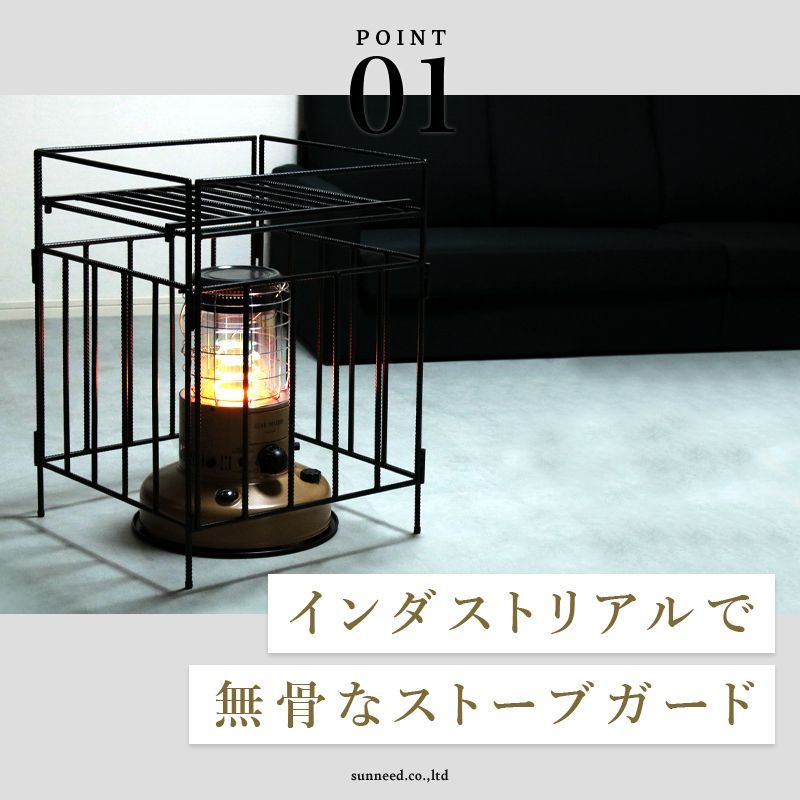 ストーブフェンス