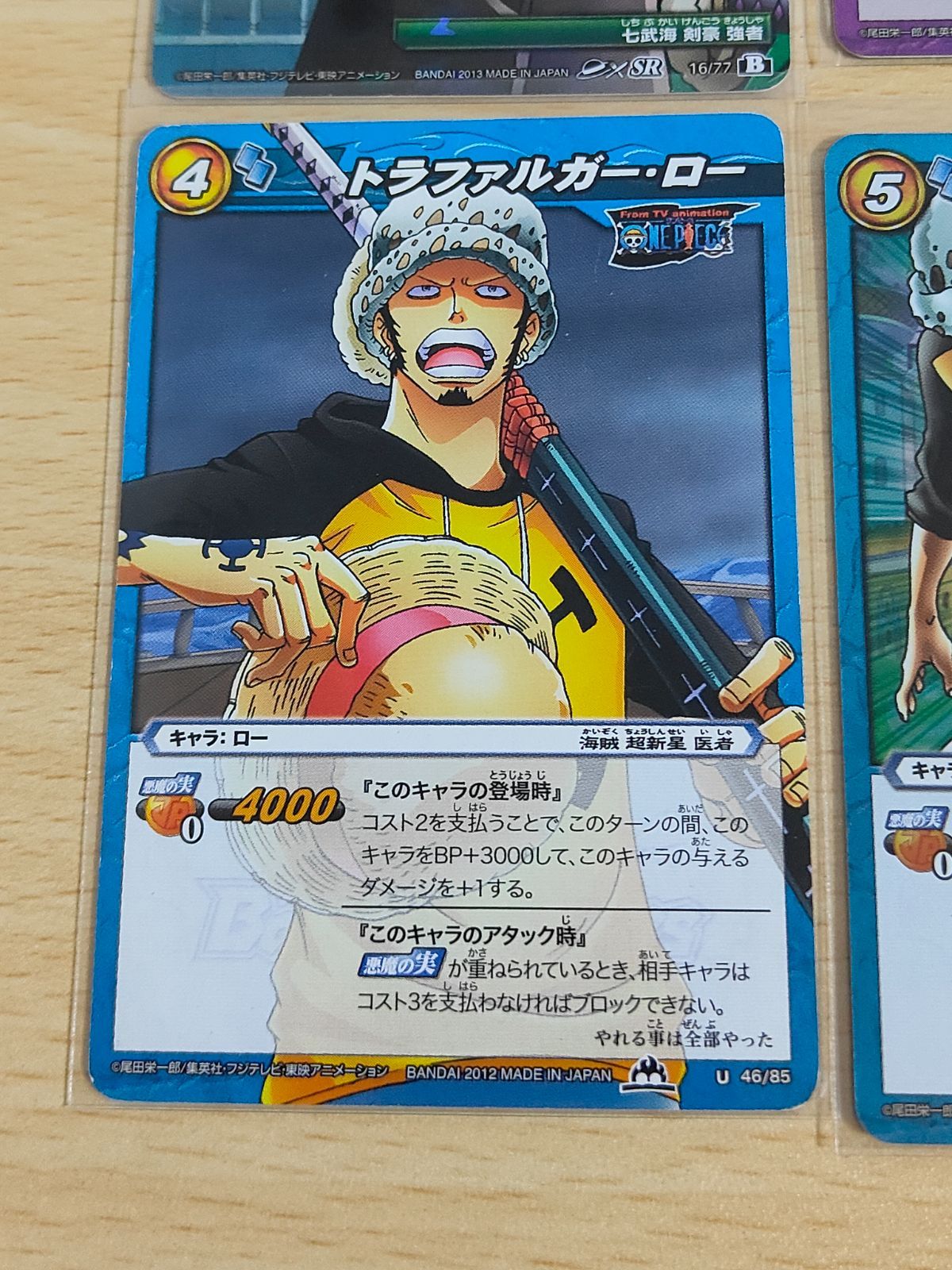 aca118 トラファルガー・ロー 超Ω SR R ミラバト 55 ミラクルバトル
