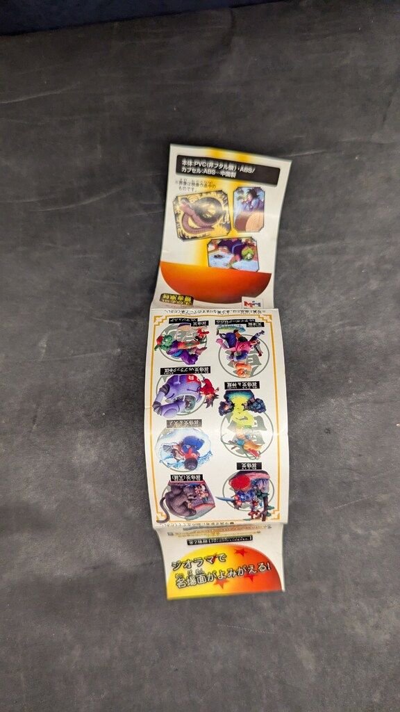 ドラゴンボールカプセル⚫️この世はでっかい宝島⚫️クロニクル編